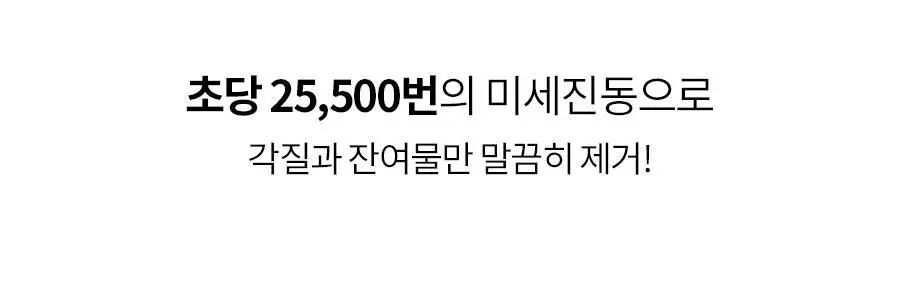 [피지제거/필링] 페이스팩토리 제트 필링기 상세페이지 21